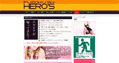 Desktop Screenshot of fuzoku.sh