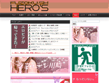 Tablet Screenshot of fuzoku.sh